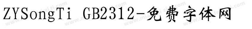 ZYSongTi GB2312字体转换